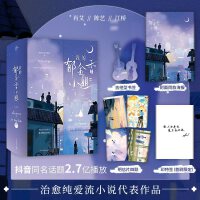 动漫小说