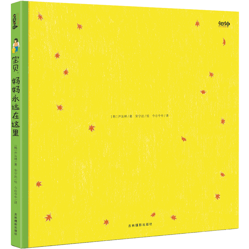 宝贝，妈妈永远在这里