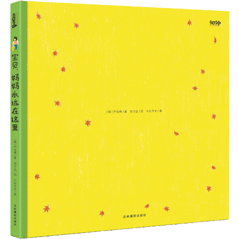 宝贝，妈妈永远在这里