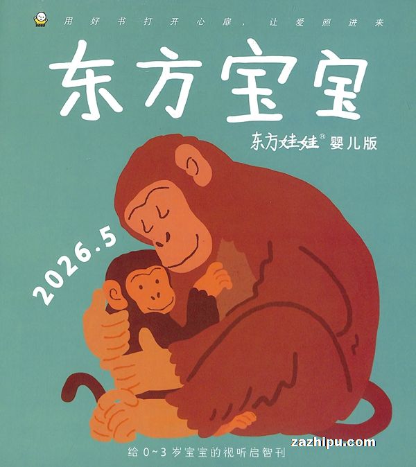 东方娃娃婴儿版东方宝宝（原东方宝宝，订阅全年 每期$12.79 共12期$154）