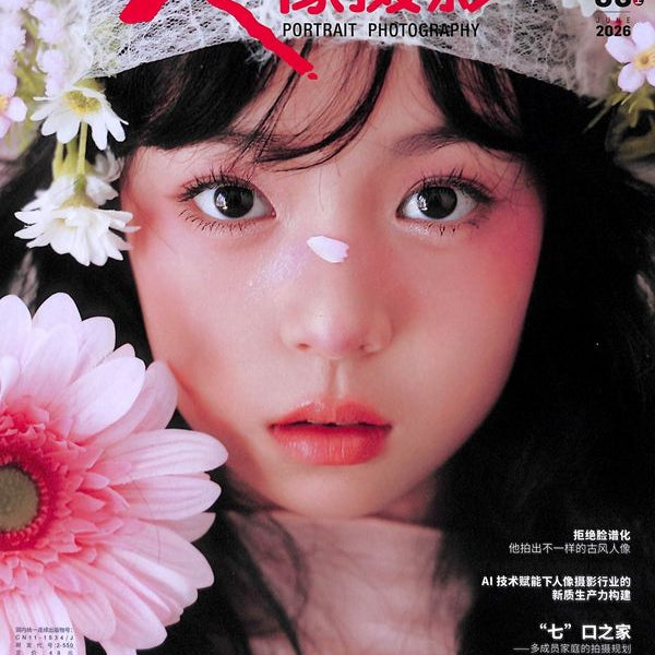 人像摄影上半月刊（原人像摄影，订阅全年，每期$21.45，共计12期$257）