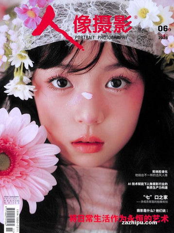人像摄影上半月刊（原人像摄影，订阅全年，每期$21.45，共计12期$257）