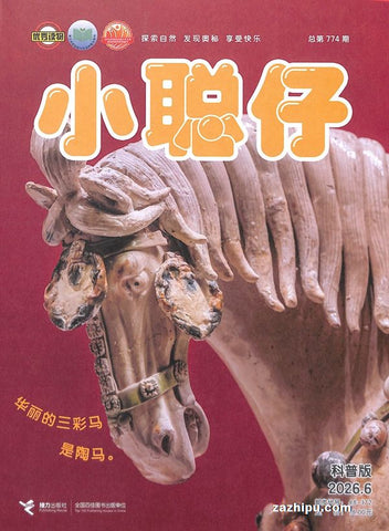 小聪仔自然科普版（订阅全年 每期$11.58 共计12期$139）