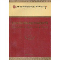 生活质量的指标构建及其现状评价