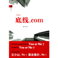 底线.com