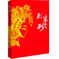 剔朱砂（爱在韶华里凝成了一粒朱砂，愈见浓烈，便有了刻骨铭心的情殇与难以释怀。）