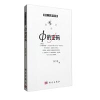 φ的密码