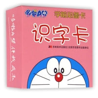 哆啦A梦 学前卡 识字卡