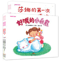 莎娜系列平装（全7册）