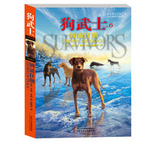 狗武士6--汹涌狂潮