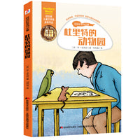 怪医杜里特全集 杜里特的动物园