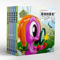 峻达岭的小怪物系列0-3岁(套装共5本）