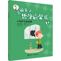 人为什么会说谎