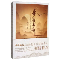 步履匆匆：过往包头的历史名人