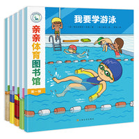 亲亲体育图书馆第1辑 共5册（5-10岁亲亲科学进阶版 给孩子的运动启蒙科普书）