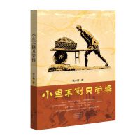 小车不倒只管推
