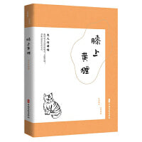 膝上黄狸：文人与萌宠（民国趣读.闲情偶拾）