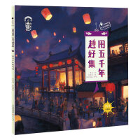 果壳阅读·生活习惯简史--用五千年赶好集（平装）
