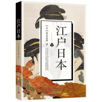 江户日本