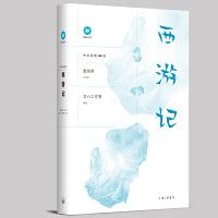 中文经典100句:西游记