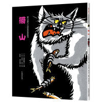 爱与勇气大师剪纸图画书--猫山