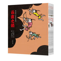 爱与勇气大师剪纸图画书系列？第二辑（套装共4册）