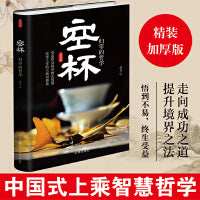 空杯：归零的哲学