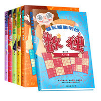 越玩越聪明的数独 （全六册）由入门到精通，2540道原创数独题，每个小朋友都应拥有的益智推理书！