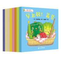 你好！蔬菜（全8册）