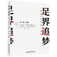 足界追梦：跨越70年的奋斗故事 讲修脚行业开拓者经历技术革新，成为行业的旗帜榜样和非遗传人的奋进故事