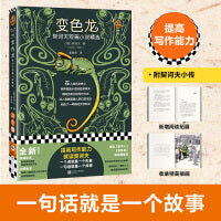 变色龙：契诃夫短篇小说精选（提高写作能力，就读契诃夫。一句话就是一个故事。）（读客经典文库）