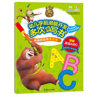 有趣的创意学习书·熊出没幼儿学前潜能开发多次擦写书.学前英语ABC（彩图精选版）