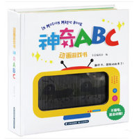 动画游戏书. 神奇ABC（彩图精选版）
