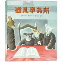 猫儿事务所（2020版）