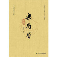 乐府学（第二十辑）