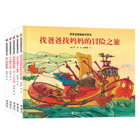 旁帝经典图画书系列（套装，5册）