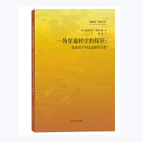 一场穿越时空的探险：原来孩子可以这样学历史