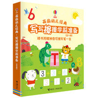 尤斯伯恩:英国幼儿经典·写写擦擦学前准备