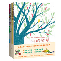 你好，世界：给孩子的人生观启蒙书（全4册）欧美大师巨作，让孩子拥有积极心态，会爱、有智慧，让美好从心底慢慢长出来