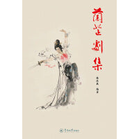 兰芷剧集