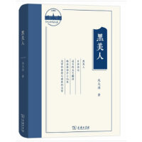 黑美人(兰大百年萃英文存)