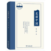 史前中国(兰大百年萃英文存)