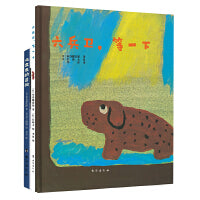 给孩子的勇敢冒险精装绘本：吸盘鱼的冒险+六兵卫,等一下（全2册）国际安徒生奖大师灰谷健次郎暖心之作