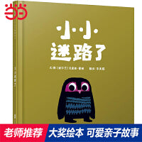 小小迷路了——张丹丹推荐、海桐妈妈推荐★凯特格林纳威提名奖得主克里斯·霍顿绘本！
