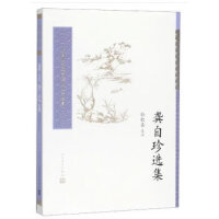 龚自珍选集