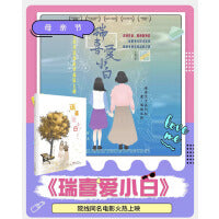 瑞喜爱小白