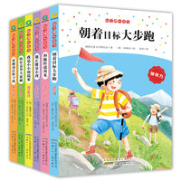 好习惯大作为系列（全套6册）正版培养计划合作语言表达赞美理财习惯领导力小学生三四五年级课外书儿童文学读物