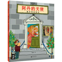 阿丹的天使：美术馆侦探记（魔法象·图画书王国）