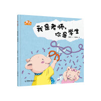 我+妹妹·我是老师，你是学生