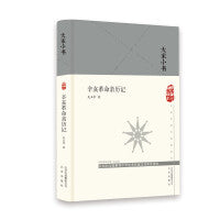 大家小书  辛亥革命亲历记（精）
